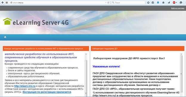 Elearn irro ru. E-Learning 4g Server. Программа ELEARNING Server 3000. E Learning mgupp. Адрес ELEARNING-сервера.