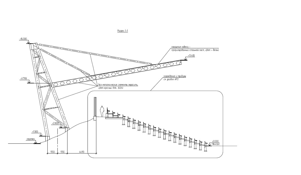 Трибуны металлические чертежи