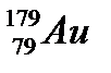 Ядро изотопа золота 204 79. Au 204 79 претерпевает b-распад. Ядро изотопа золота 204 79 au претерпевает. Ядро изотопа золота 204 79 au претерпевает b-распад какой. В результате а распада ядро изотопа золота 179 79 au превращается в ядро.