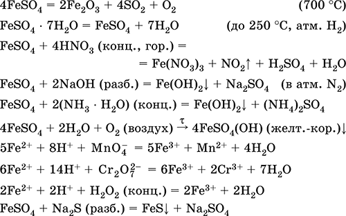 Cr oh 3 h2so4 разб h2s ba. Fe h2so4 разб. Fe h2so4 разб уравнение реакции. Fe h2so4 при нагревании. Fe h2so4 конц.