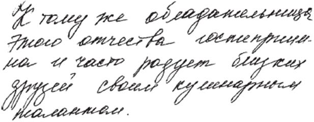 Нажим почерка. Небольшой наклон вправо почерк. Небольшой наклон влево почерк. Угловатые буквы в почерке. Наклон букв в почерке.