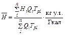 СТО Газпром РД 1.19-126-2004 «Методика расчета удельных норм расхода газа на выработку тепловой энергии и расчета потерь в системах теплоснабжения (котельные и тепловые сети)»