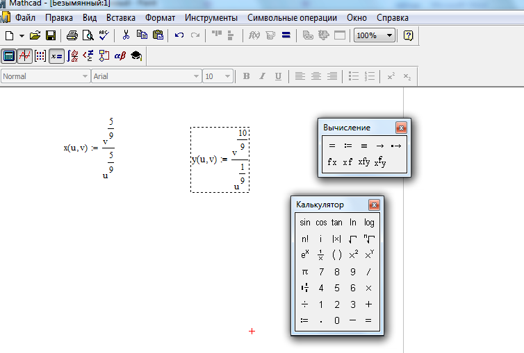 Маткад 15 русская версия. Mathcad 15 Интерфейс. Вычислительные инструменты Mathcad. Панели в маткаде. Mathcad задачи на csplain.