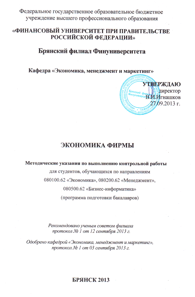 Контрольная работа по теме Производственная мощность предприятия, эффективность использования оборотных средств