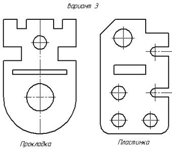 Чертеж прокладка инженерная графика