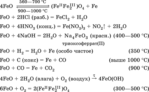 Feo hno3 fe no3 2 h2o. Fe Oh 2 feo. Реакция разложения оксида железа 3. Feo разложение. Разложение оксида железа три.