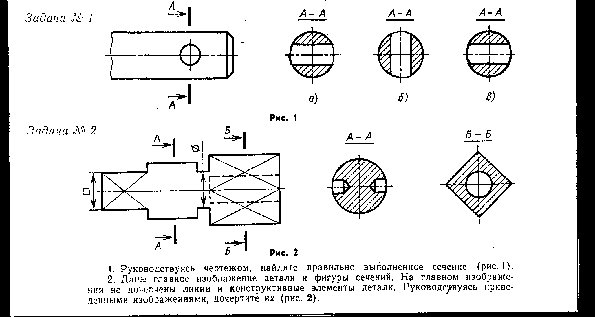 Виды обозначения сечений на чертеже