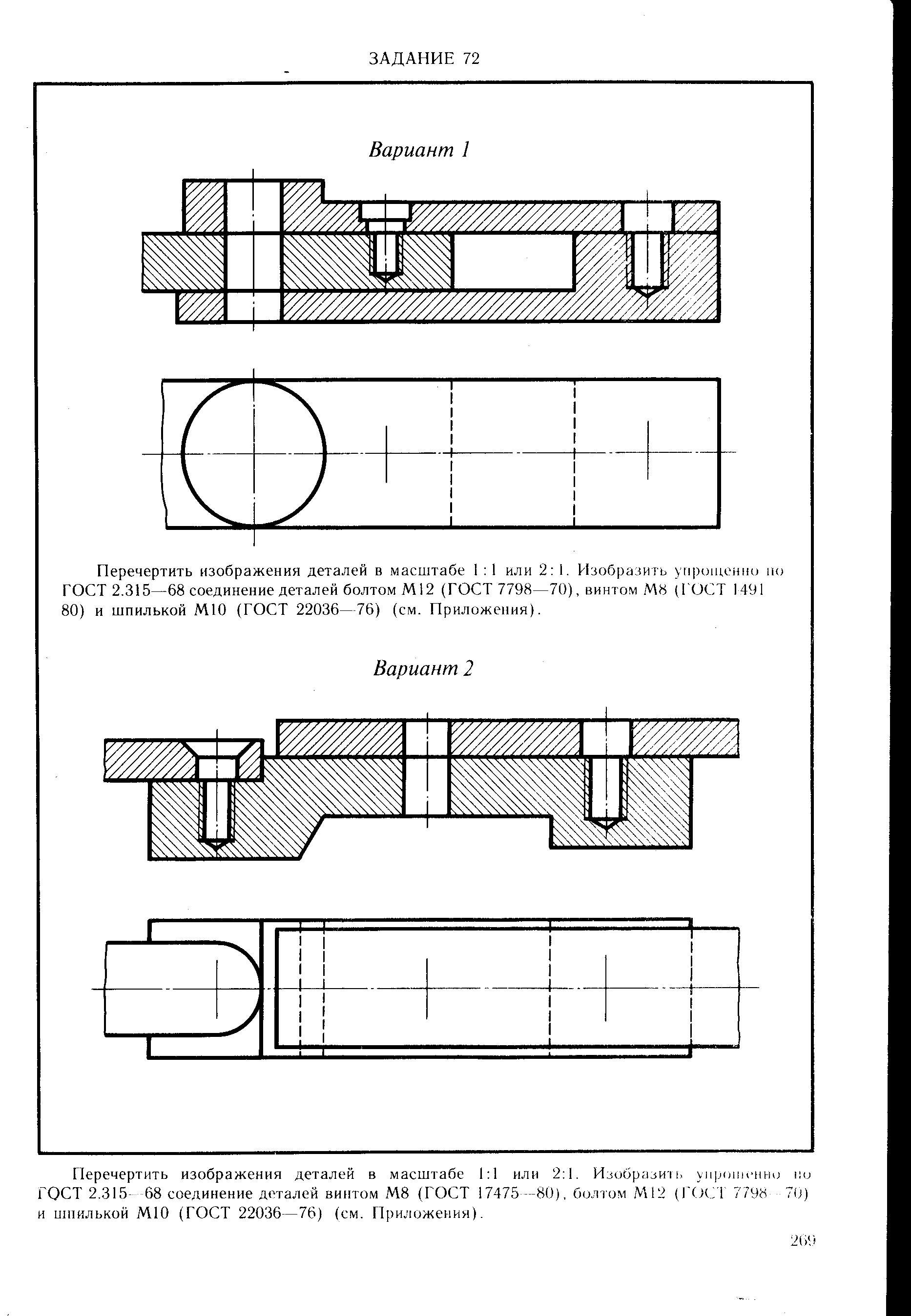 Гост 22038