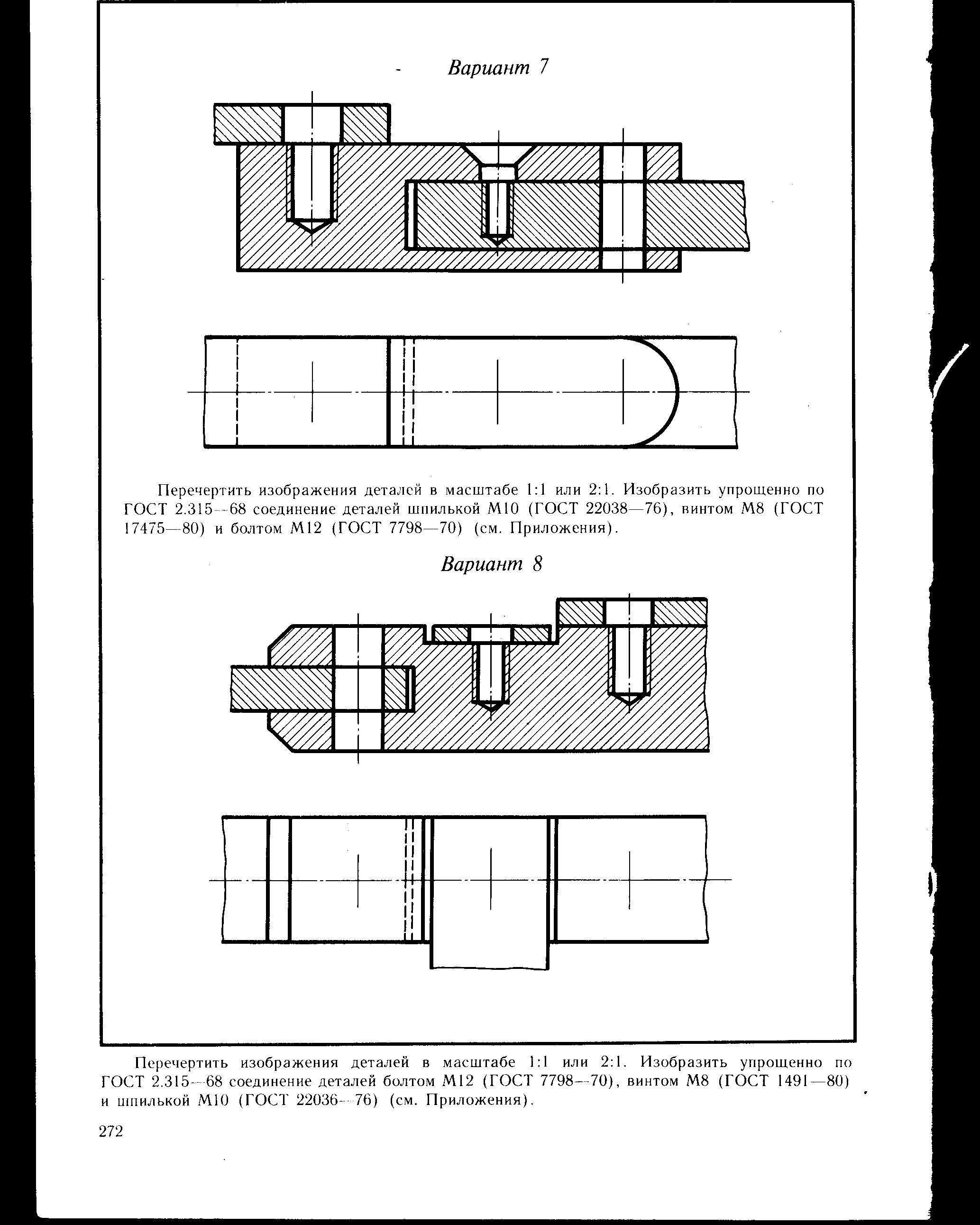 Гост 22038