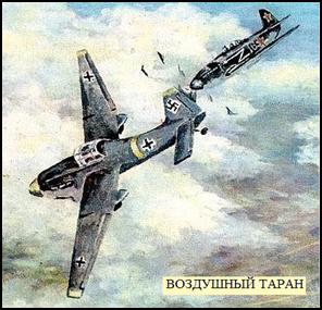 Воздушный таран талалихина. Ночной воздушный Таран. Таран 1941.