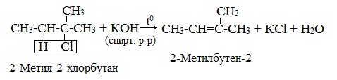 1 хлор бутан. 2 Метил 2 хлорбутан Koh. 2 Метил 1 хлорбутан Koh. 2-Хлорбутана со спиртовым раствором щелочи.