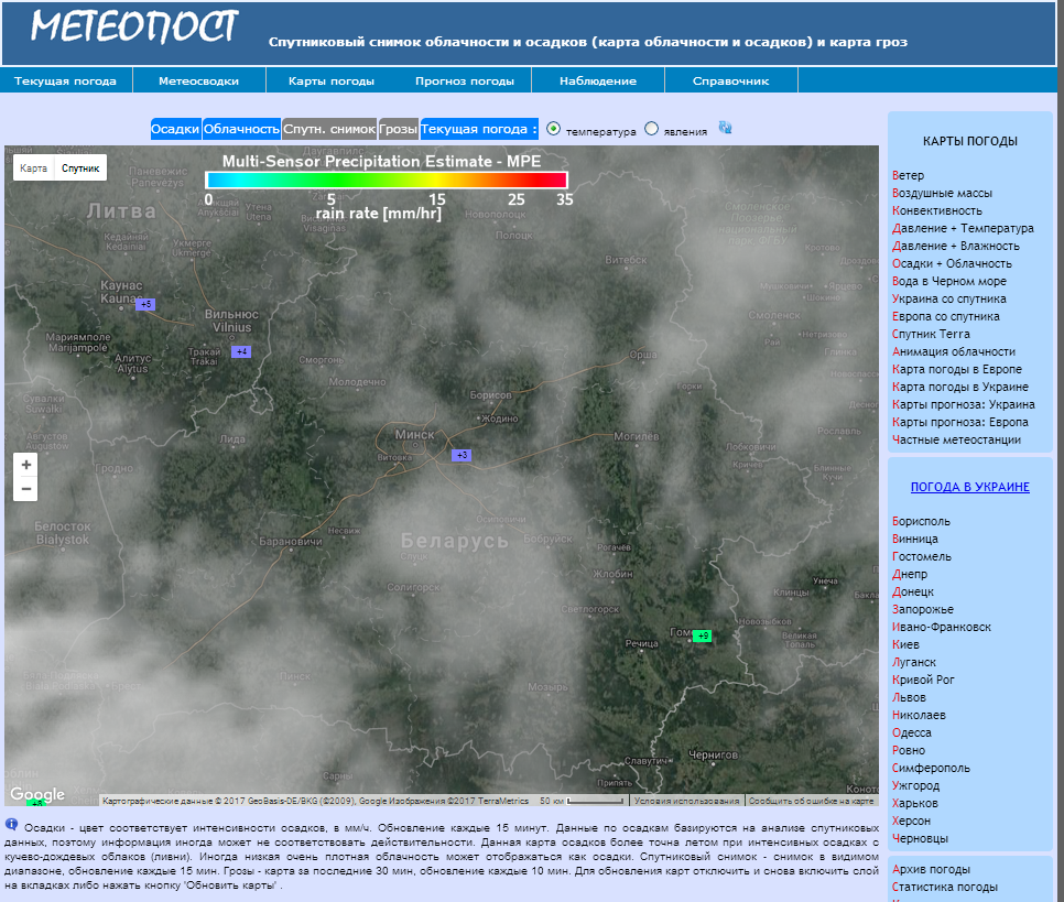 Погода в реальном времени со спутника точный. Спутниковые снимки облачности. Метеорологические спутниковые карты. Облачность на карте.