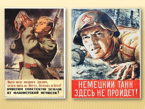 Плакат пейте воду из днепра. Послевоенные плакаты. Пьем воду родного Днепра плакат год. Советские послевоенные плакаты. Плакаты разных эпох.