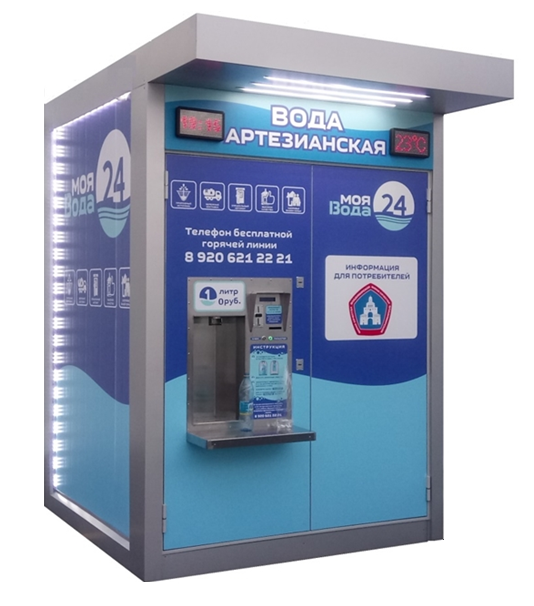 Точка продажи воды. Аппарат артезианской воды. Автоматы для питьевой воды уличные. Аппарат по продаже воды. Артезианская вода автоматы.