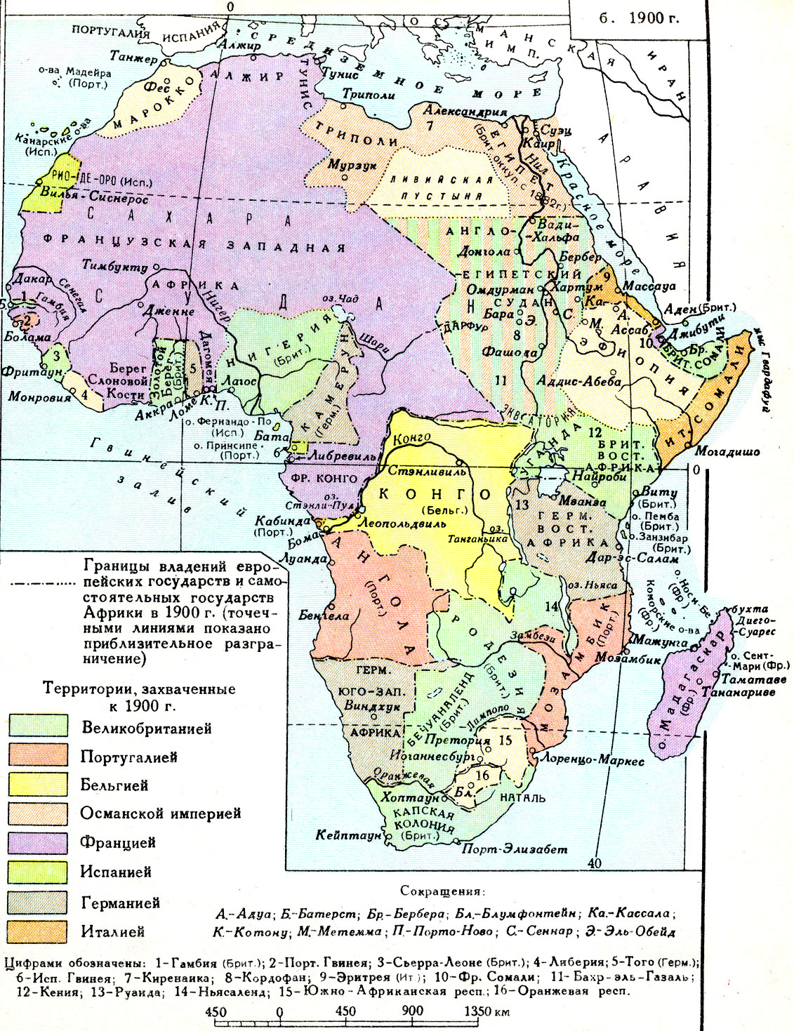 Колониальные владения африки. Колониальные владения в Африке в начале 20 века. Политическая карта пфрики в1900году. Колониальный раздел Африки карта. Колонии Африки 20 век.