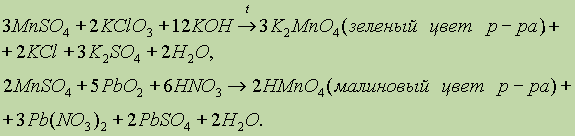Оксид марганца 5 формула. Mno2 какой оксид. Оксид марганца цвет. Гидроксид марганца 6. Гидроксид марганца 7.
