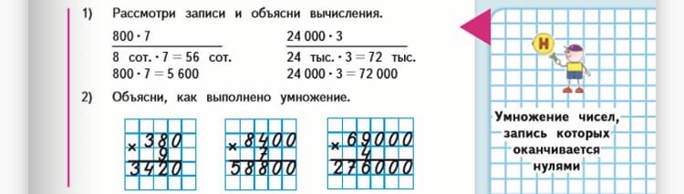 Математика умножение многозначного числа на однозначные. Задачи на умножение трехзначного числа на однозначное 3 класс. Математика 4 класс умножение трехзначного числа на трехзначное. Задачи на умножение двузначного числа на однозначное 3 класс. Письменное умножение на трехзначное число 3 класс.