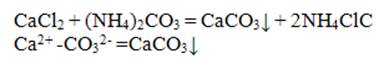 Реакция карбоната аммония и азотной кислоты. Барий со 4 какой осадок. Катион кальция + карбонат аммония. Катион бария: реакция с групповым реактивом;. Ba2 какой осадок.