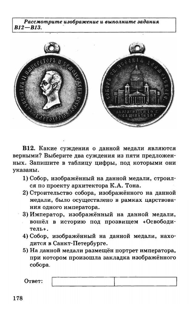 Назовите императора изображенного на монете впр