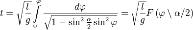 Вывод уравнения колебаний физического маятника и его периода