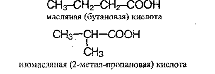 Бутановая кислота свойства. Формула масляной кислоты в химии. Масляная кислота структурная формула. Масляная кислота формула. Масляная или бутановая кислота формула.