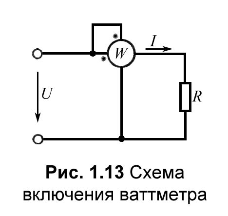 Схема подключения ваттметра в электрическую цепь