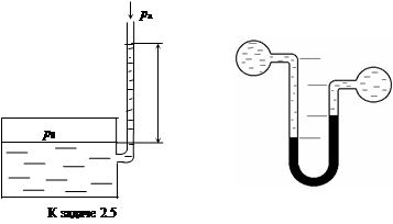 Разность уровней ртути в жидкостном манометре 680. Разность уровней ртути в жидкостном манометре v1=2,5. Трубка погруженная в жидкость разность уровней. Дифманометр для измерения уровня в вакуумном деаэраторе. Как будут изменяться уровни ртути в манометре