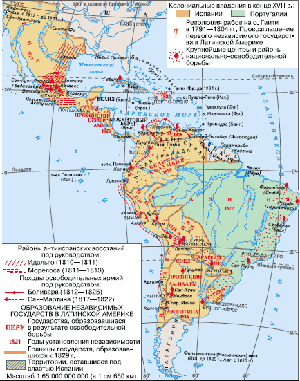 Курсовая работа: Симон Боливар и его роль в освобождении Латинской Америки