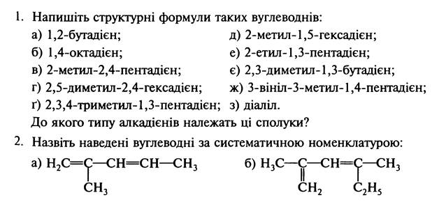 Общая формула алкенов cnh2n. Вещества с общей формулой сnн2n+2. Cnh2n 2 относится к классу