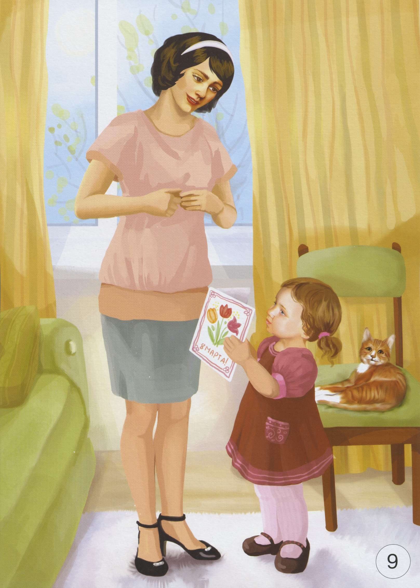 Пришел с мамой рассказ. Сюжетные картины. Картина в подарок Мем. Изображение мамы для детей. Иллюстрации на тему мамин день.