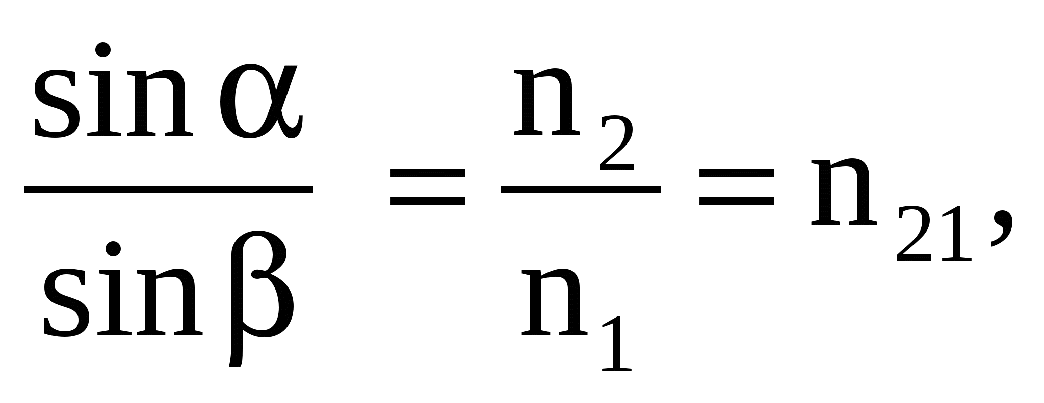 N1 n2 1 луч света. Sina SINB n2/n1 формула. Формула коэффициента преломления света. Коэффициент преломления формула. Закон преломления формула.