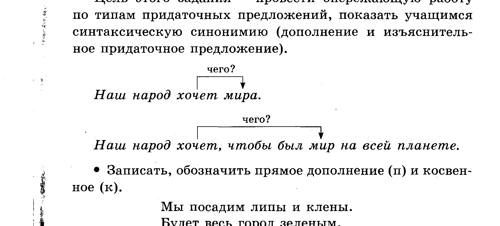 контрольная по русскому языку по теме второстепенные члены предложения 8 класс фото 81