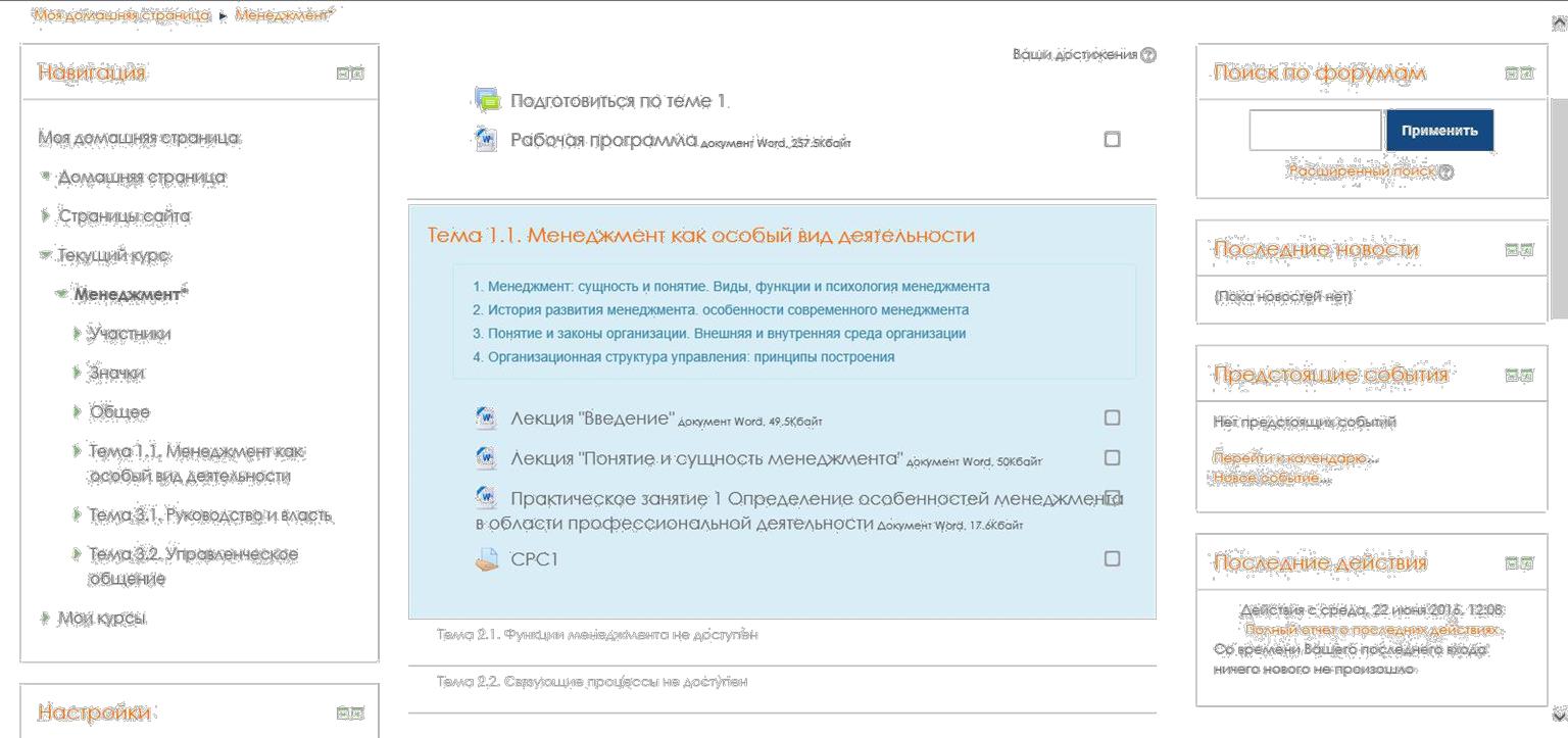 Мудл сгу. Мудл СФ УГНТУ. Moodle. Как оформить отправку файла преподавателю.