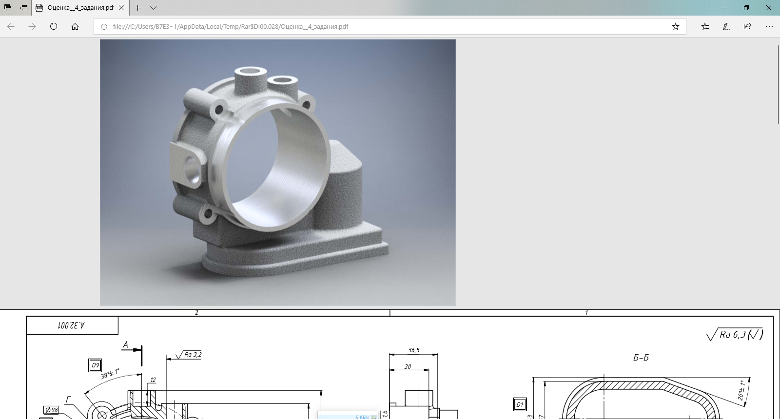 Модуль 4. Инженерная Графика CAD. Инженерный дизайн CAD. Задания для САПР. Инженерный дизайн конкурсные задания.