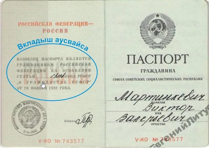 Печать о гражданстве владивосток. Печать гражданина СССР.
