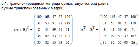 Сумма элементов матрицы равна