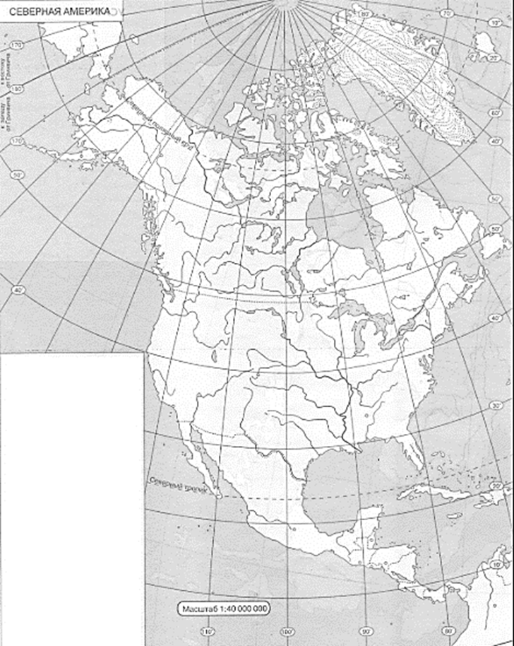 Северная америка контурная карта 7 класс заполненная. Северная Америка физическая карта 7 класс контурные карты. Северная Америка контуркная ката. Физическая карта Северной Америки 7 класс география контурная карта. Контурная ката Сеерной америкит.