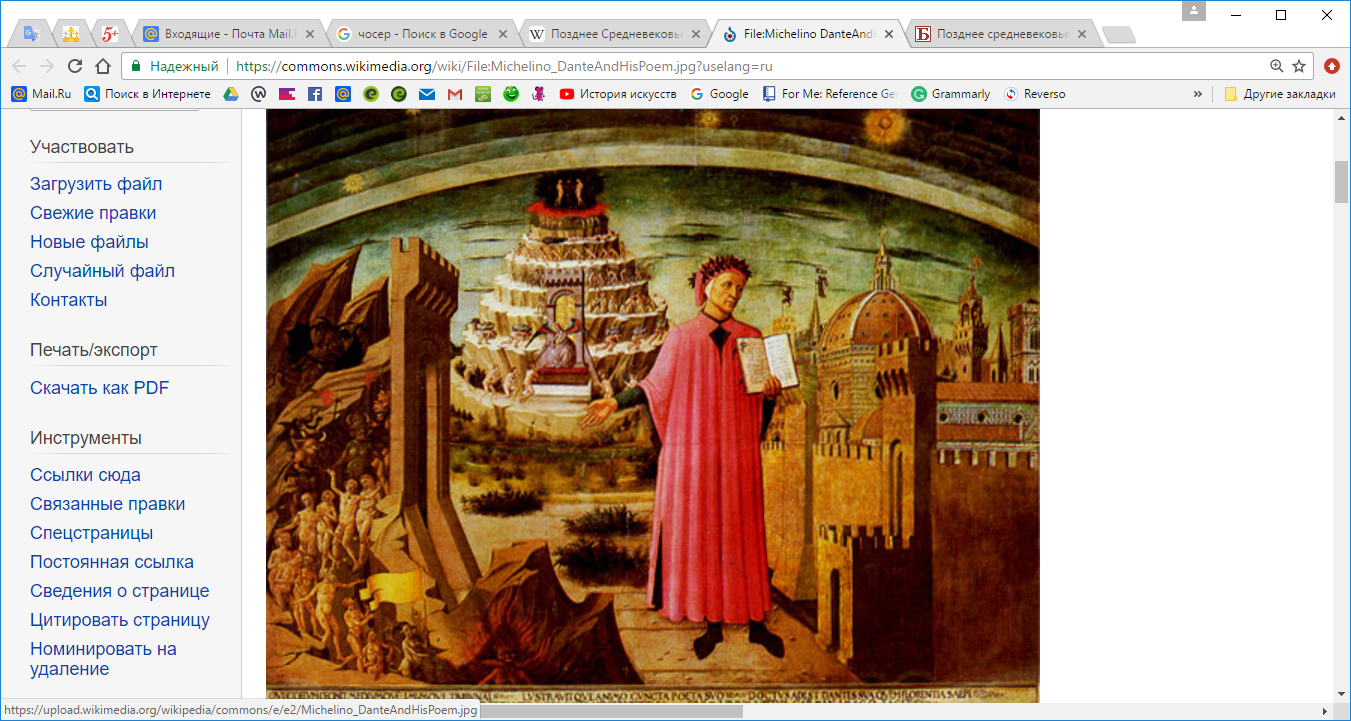 Данте анализ. Доменико ди Микелино - "Данте и три царства" - 1465. Данте Алигьери Микелино. Микелино Данте фреска. Микелино да Безоццо.