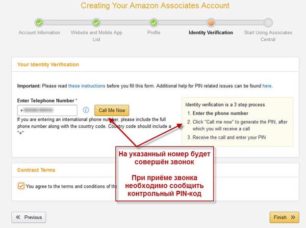 Please enter your verification code. Партнерка Амазон. Партнерская сеть Амазон. Amazon Associates заработок. Identity verification в приложении.