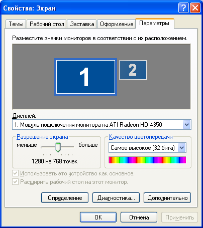 Объединение высококачественного изображения на экране компьютера со звуковым сопровождением это