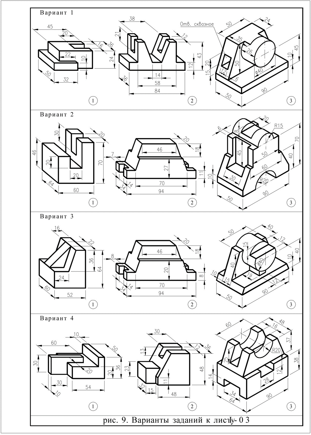 Построение комплексного чертежа модели