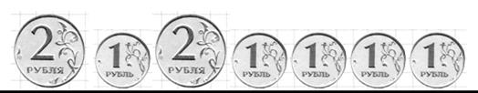 3 монеты по 5 рублей задача. Монеты для раскрашивания. Пять рублей рисунок. 5 Рублей.