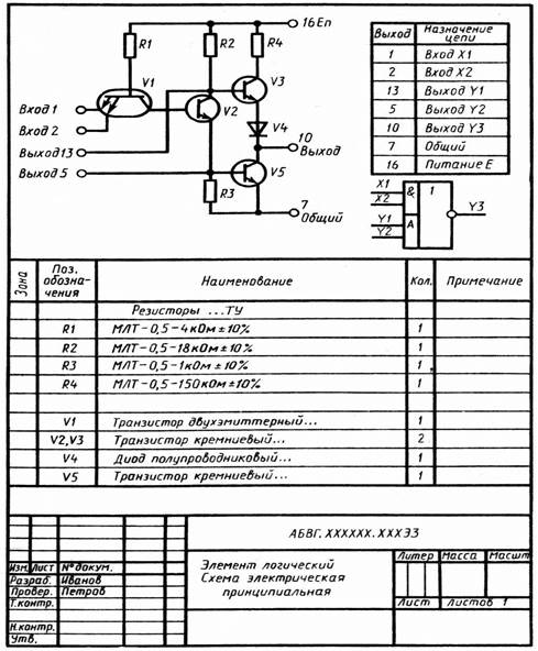 Схема электрическая принципиальная по госту пример