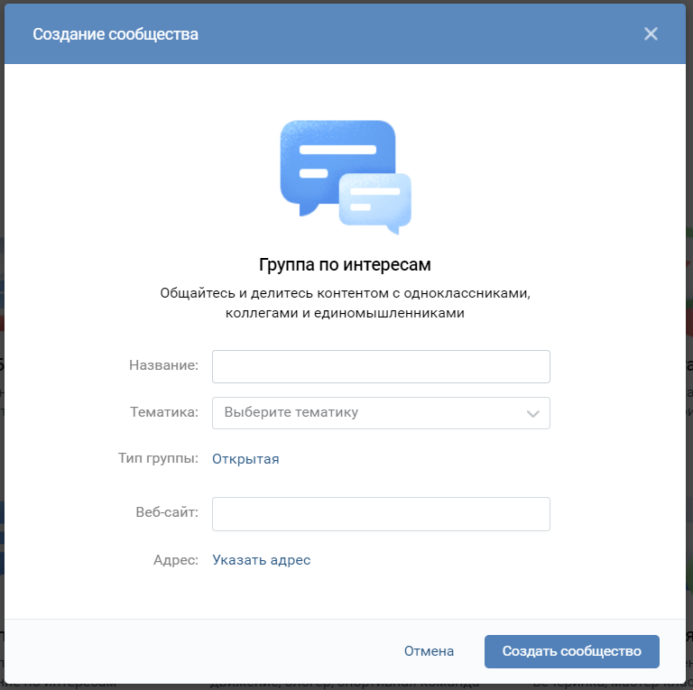 Как создать сообщество в вк 2024. Как создать группу в ВК. Как сделать группу в ВК. Какзаздать групу в вка. Кактсоздать группу в УК.