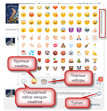 Что означает статус в вк. Смайлы ВК. Статусы в ВК смайлики. Коды смайликов в ВК. Смайлик сообщения.