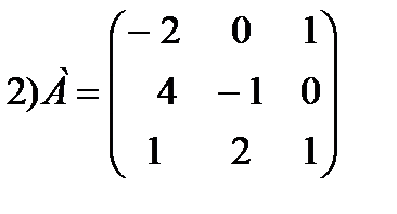 Даны матрицы а и б. Обчислити а=2kn-3nm.