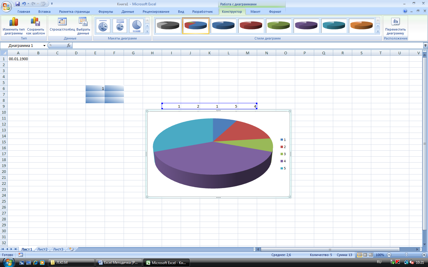 Диаграмма в эксель как сделать. Тип круговоц диаграмма excel. Круговые графики в excel. Объемная круговая диаграмма в excel. Круговая диаграмма в эксель.