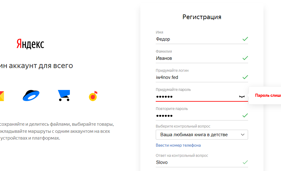 Создать аккаунт яндекса новый. Завести аккаунт на Яндексе.