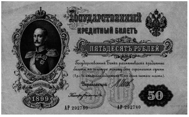 Финансовые реформы 1860-х годов. Финансовая реформа 1863