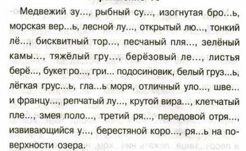 Парные согласные в корне 2 класс диктант. Упражнения на звонкие и глухие согласные для 2. Упражнение в правописание звонких и глухих согласных на конце слова.. Звонкие и глухие согласные диктант 2 класс. Диктант парные звонкие и глухие согласные 2 класс школа России.